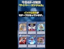 【1分でわかる遊戯王テーマ解説】サイバー・エンジェル【マスターデュエル-Yu-Gi-Oh!  Master Duel】