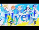 【重音テト】Flyer!【UTAUカバー】