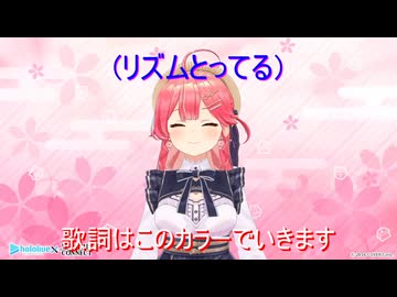 桜道きゃっみこちぼーる