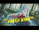 ローレス/vocaloid