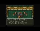 1から始めるドラゴンクエスト６ 6-3回目