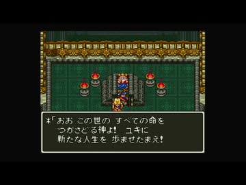 1から始めるドラゴンクエスト６ 6-3回目