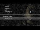 絶 叫 ピ ザ 屋｜Five Nights at Freddy's前編