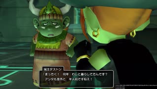 【ドラクエ10オフラインVer1】ダストンの価値観 命より大事なもの