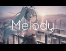 Melody(Retake) / ピヌタP_feat.初音ミク