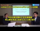 そもそも遺伝子ワクチンって何？