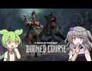 【DBD】新キラー・ハウンドマスターでガブガブしたいひまりさん【VOICEVOX実況/冥鳴ひまり/ずんだもん】
