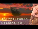 ポストアポカリプスの夕べ feat. Mai (synthesizerV)【ピアノバラード投稿祭2024】