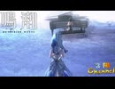 【陰陽】 鳴潮をプレイしてみた　part84