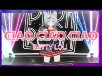 【パラパラ】Vtuberが「CIAO CIAO CIAO」踊ってみた