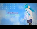 できないこと【初音ミク】