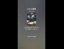 音楽作ってみた♯∞【対策対応版/ 歌詞表示あり】