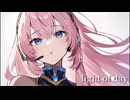light of day - 巡音ルカ