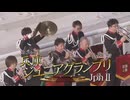 【ウマ娘風】第26回JpnⅡ兵庫ジュニアグランプリ(園田・2024)