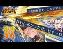 ゴッホちゃん限界オタクのFGO実況プレイ ミステリーハウスクラフターズ #19
