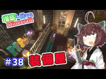 【マイクラ】増築し続けるMinecraft part38【VOICEROID実況】
