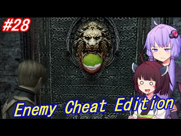 【改造バイオ4】チートと戦うきりたん Part28【VOICEROID実況】