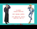 【UTAUカバー/UST配布】PLACEBO【墨波喑暗・香鳥閃光】