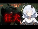 【Dead by Daylight】狂犬を使う新キラーに挨拶する諸悪【DBD / VOICEROID実況】