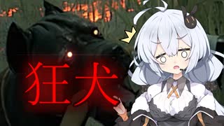 【Dead by Daylight】狂犬を使う新キラーに挨拶する諸悪【DBD / VOICEROID実況】