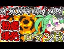 メスガキ先生とヤンデレちゃん横長版１１７「粉塵爆発」