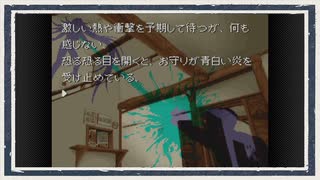 ◆かまいたちの夜　実況プレイ◆part25