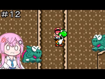 【CeVIO実況】フィーちゃん的スーパーマリオワールド＃１２【ボイスロイド実況】