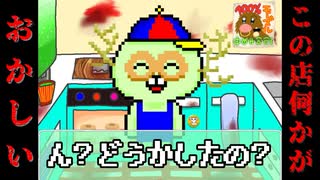 【ゆっくり実況】見た目はカワイイが裏でこいつは・・・漂流した島でアルバイトした結果　HELLO CHOP【ホラーゲーム】