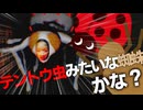 【ホラーゲーム】#5 テントウ虫なのか蜘蛛なのか 【Shadow Corridor】