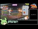 【パワプロ2024オーペナ】岡山出身選手中心でクリアしたい part6【ずんだもん】