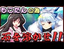 【東方ロストワード】酔っパチェの脳筋ロスワ #14【エピック妹紅おいのり】