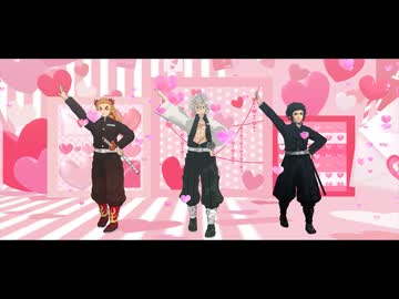 【鬼滅のMMD】2曲
