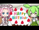 【ずんだもん誕生祭2024】HAPPY BIRTHDAY