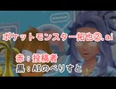 【再】ポケットモンスター拓也②.ai