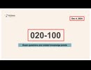Lpi Security Essentials 020-100合格のための参考書と対策勉強方法