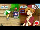 【実況】牧場物語 ふたごの村・ふたごの村＋を交互に初見で遊ぶいも【#25】