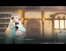 自由気ままにマリーのアトリエRemake実況　その３