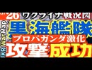 2023年5月26日ウクライナ戦況図