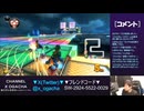 【おがちゃのマリオカート8DX】_20231212_02