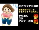 おえちゃんの「みこちマツコ疑惑」の動画を削除した結果ｗｗｗｗｗｗｗ【ホロライブ/さくらみこ/おおえのたかゆき/もこう】