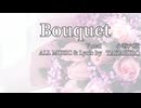 Bouquet_カラオケ音源