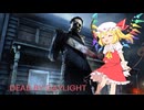 【ゆっくり実況】フランとその仲間たちがやるDBD＃１