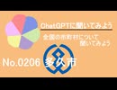 【ChatGPT】佐賀県多久市について【市町村No.0206】