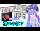 両面待ちウナ（2本場）
