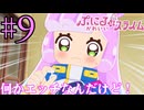 【同時視聴】Twitterのリプ欄でオススメされたので見てみたら、ぷにるよりコタローに堕ちてしまったうちが『ぷにるはかわいいスライム』を見ていくぞ！！　#9　#2024年秋アニメ 【雪月 天音】