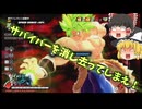【DBDBD】ダークフューチャー如きで俺を倒せると思っていたのかぁ・・・？【ゆっくり実況】