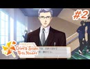 【ときメモGS4】異性とのスキンシップって、教師と練習していいんでしたっけ？　ときめきメモリアル Girl's Side 4th Heart Part2【ゲーム実況】