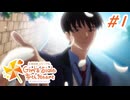 【ときメモGS4】関西弁の男が乙女ゲームを楽しむだけの動画　ときめきメモリアル Girl's Side 4th Heart Part1【ゲーム実況】