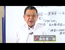 【 徹底解説・斎藤知事騒動の再炎上 】　復讐に燃えるマスコミの第二次攻撃は無惨な連敗で決着か！　自爆テロ女社長の「私が監修しました」は単なる承認欲求？　【 公職選挙法の違反の疑惑 】