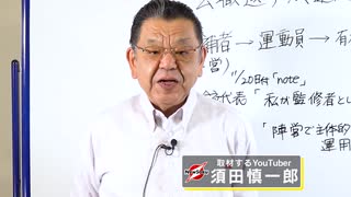 【 徹底解説・斎藤知事騒動の再炎上 】　復讐に燃えるマスコミの第二次攻撃は無惨な連敗で決着か！　自爆テロ女社長の「私が監修しました」は単なる承認欲求？　【 公職選挙法の違反の疑惑 】